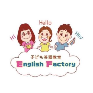 名古屋市中区子ども英語教室English Factory