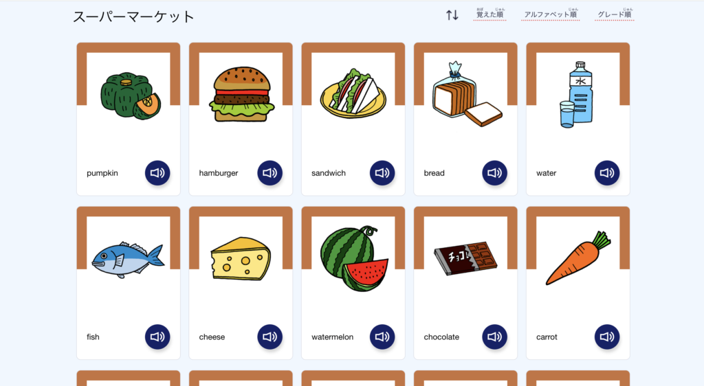 名古屋市中区子ども英語教室English Factory/英検Jr.オンラインドリル、テスト