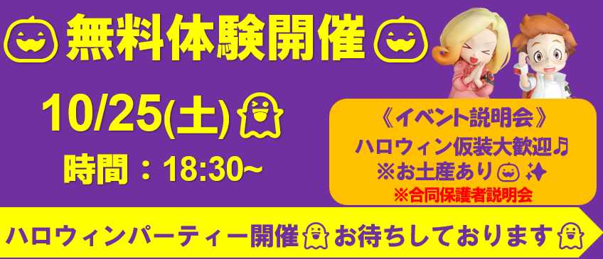 名古屋市中区子ども英語教室English Factory/プログラミング教育